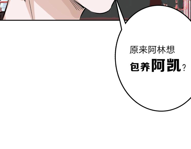 《以貌取人的世界》第48话 满月圣衣 第47页