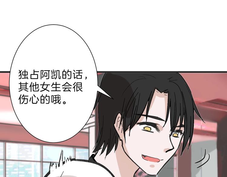 《以貌取人的世界》第48话 满月圣衣 第48页