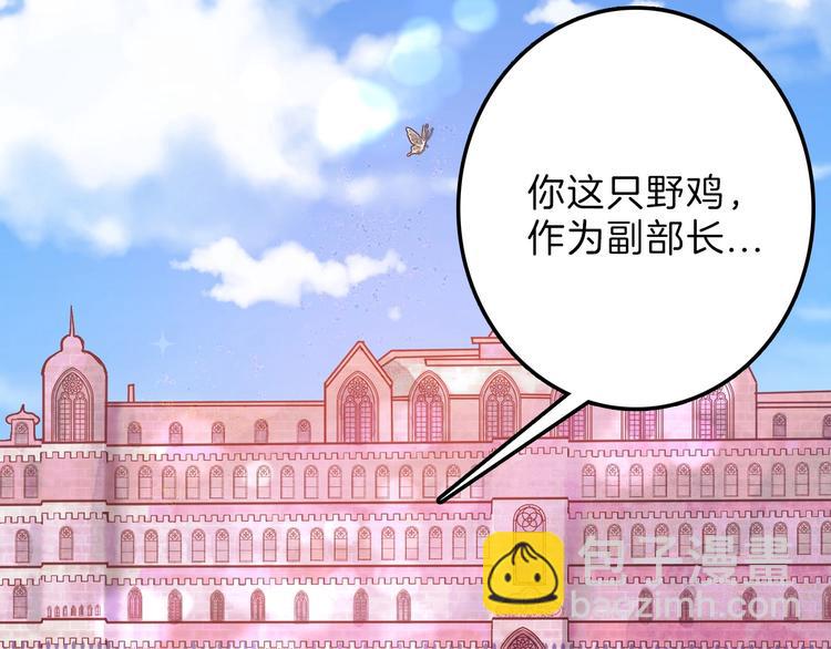 《以貌取人的世界》第48话 满月圣衣 第4页