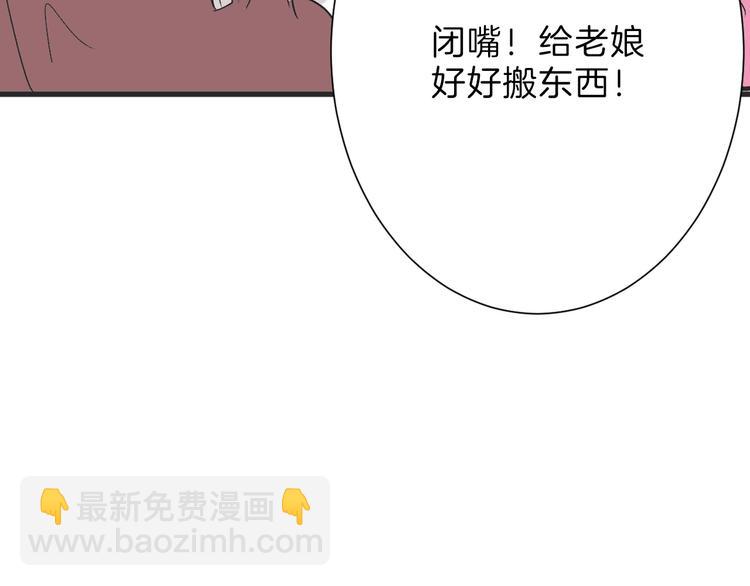 《以貌取人的世界》第48话 满月圣衣 第50页
