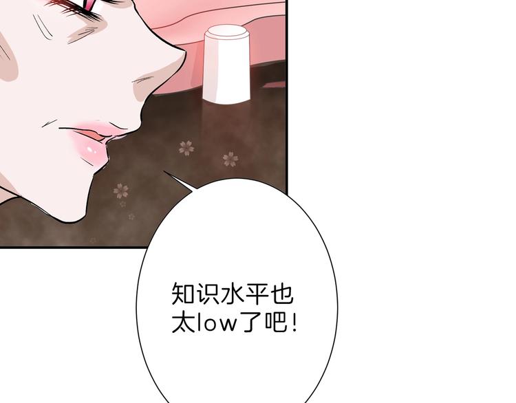 《以貌取人的世界》第48话 满月圣衣 第7页