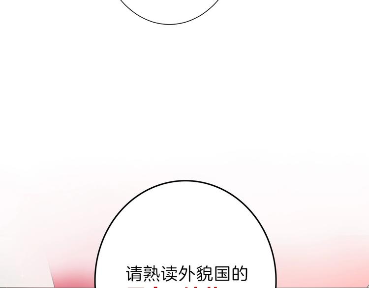 《以貌取人的世界》第48话 满月圣衣 第8页