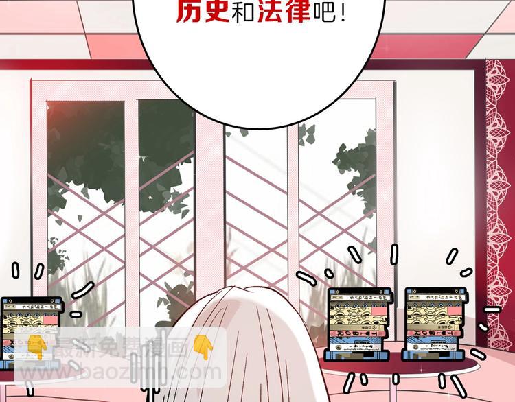 《以貌取人的世界》第48话 满月圣衣 第9页