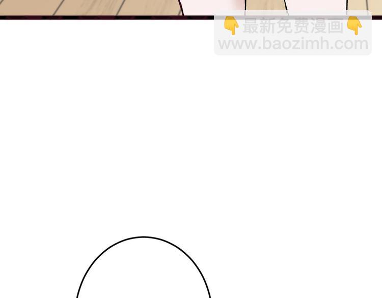 《以貌取人的世界》第47话 满月河畔 第12页