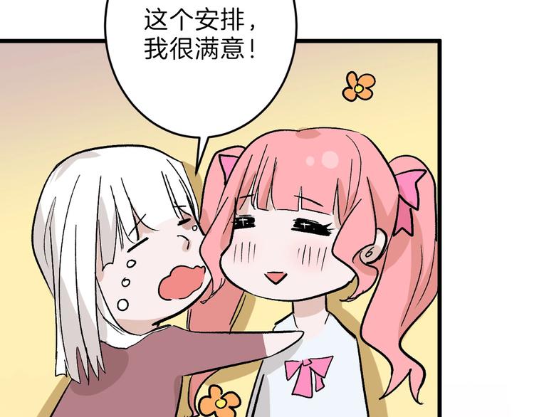 《以貌取人的世界》第47话 满月河畔 第13页