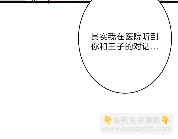 《以貌取人的世界》第47话 满月河畔 第17页
