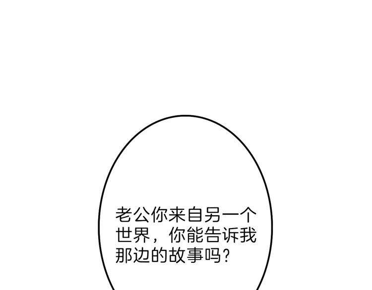《以貌取人的世界》第47话 满月河畔 第18页