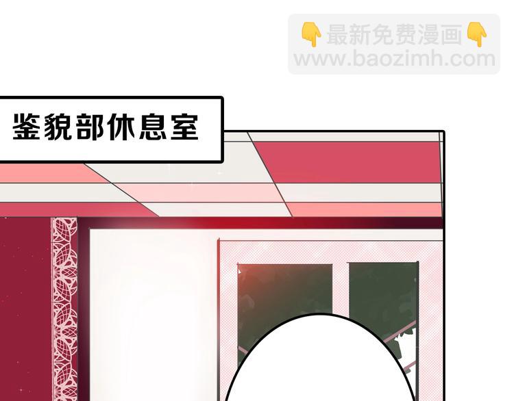 《以貌取人的世界》第47话 满月河畔 第22页