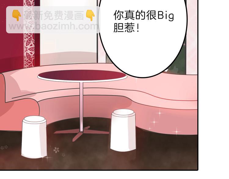 《以貌取人的世界》第47话 满月河畔 第23页