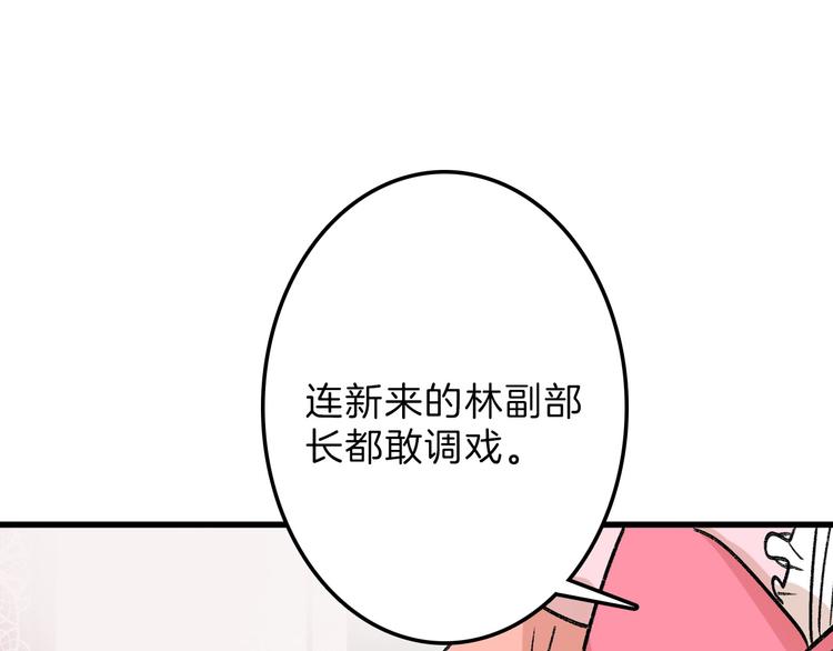《以貌取人的世界》第47话 满月河畔 第24页