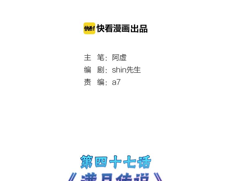 《以貌取人的世界》第47话 满月河畔 第2页