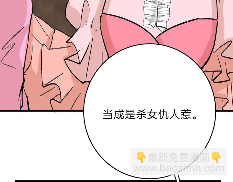 《以貌取人的世界》第47话 满月河畔 第33页