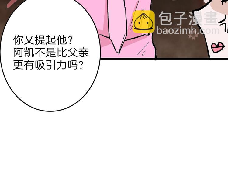 《以貌取人的世界》第47话 满月河畔 第37页