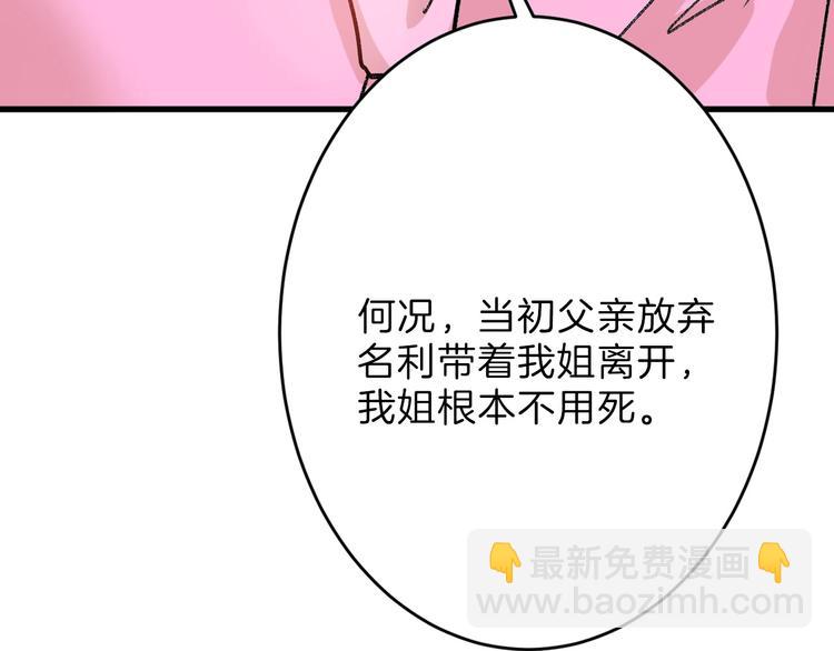 《以貌取人的世界》第47话 满月河畔 第40页