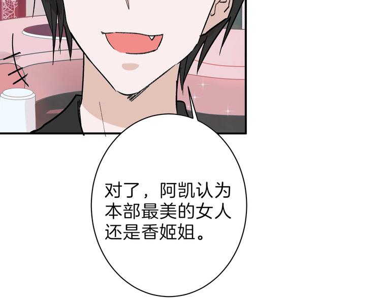 《以貌取人的世界》第47话 满月河畔 第42页