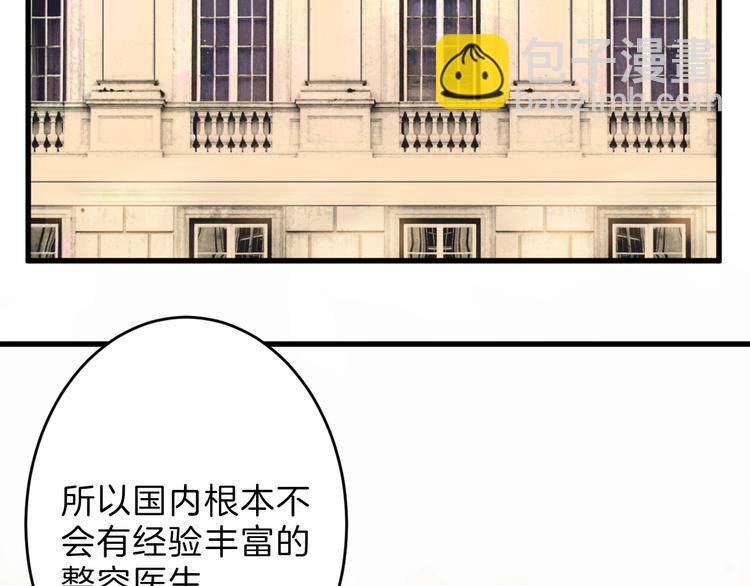 《以貌取人的世界》第47话 满月河畔 第46页