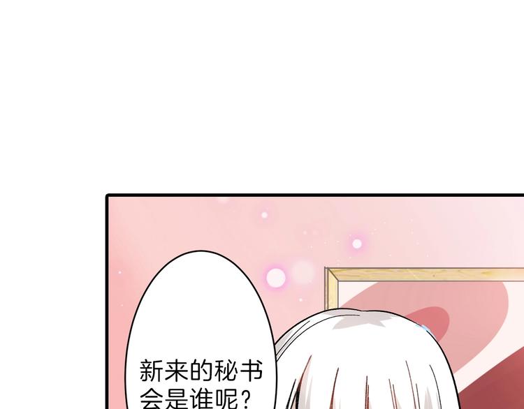 《以貌取人的世界》第47话 满月河畔 第5页