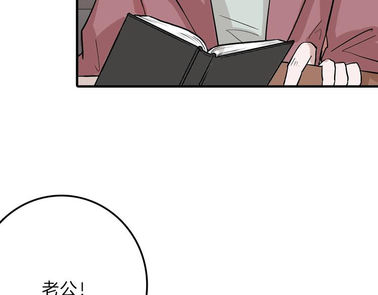 《以貌取人的世界》第47话 满月河畔 第7页