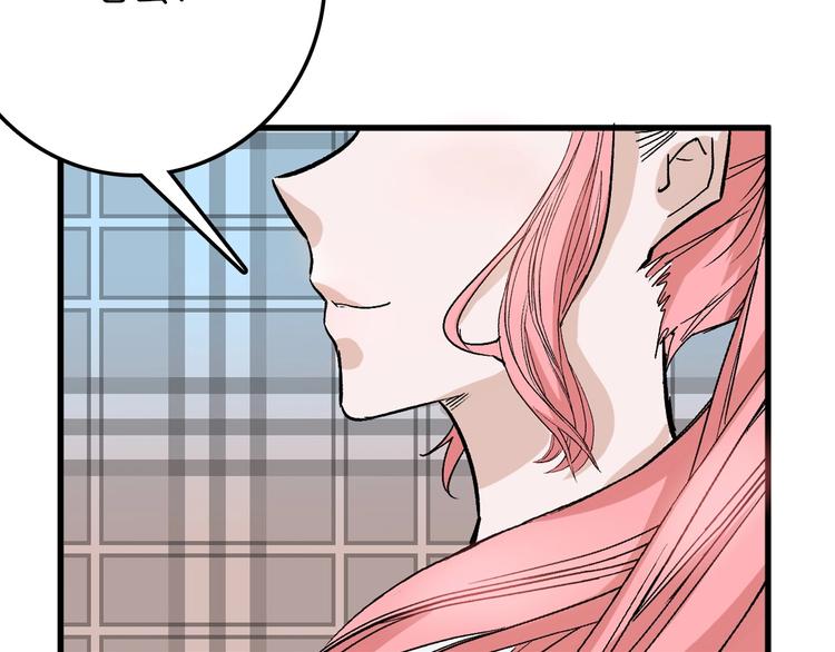 《以貌取人的世界》第47话 满月河畔 第8页