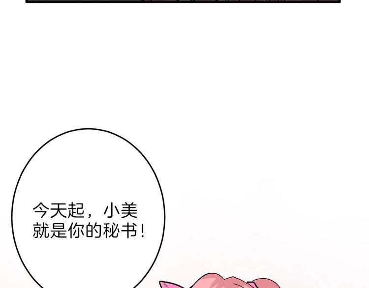 《以貌取人的世界》第47话 满月河畔 第9页