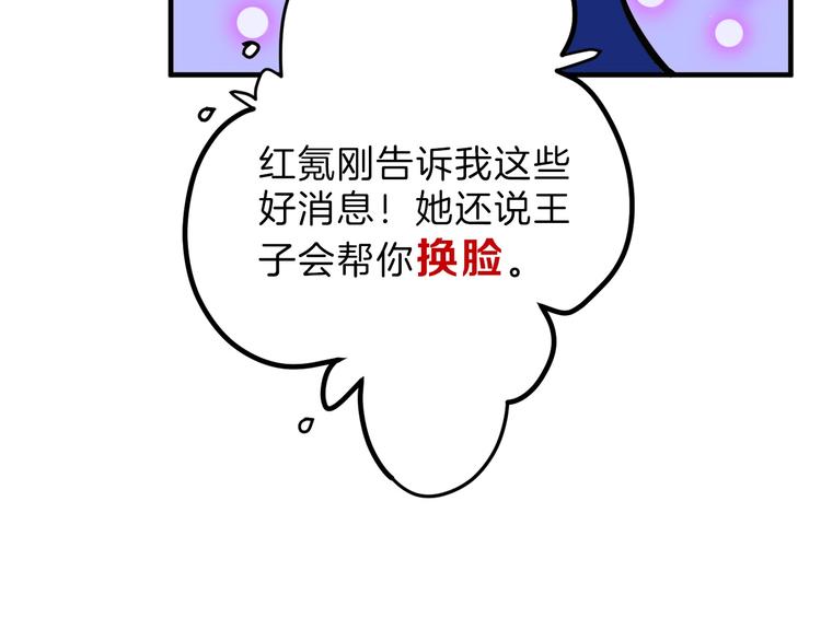 《以貌取人的世界》第45话 鉴貌部 第13页