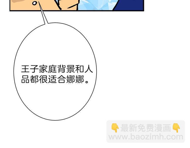 《以貌取人的世界》第45话 鉴貌部 第15页