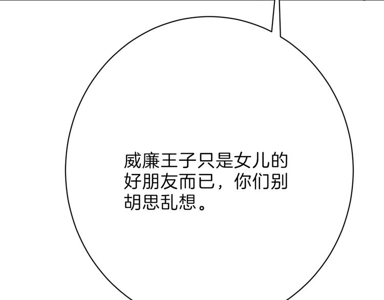 《以貌取人的世界》第45话 鉴貌部 第18页
