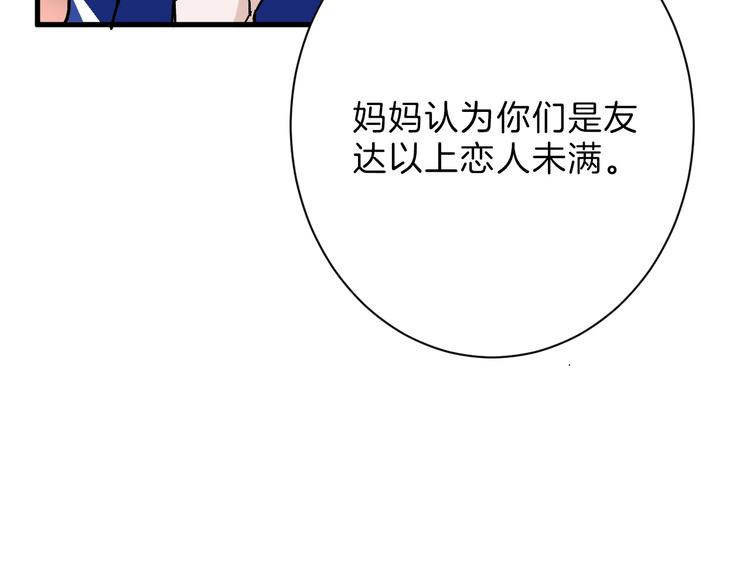 《以貌取人的世界》第45话 鉴貌部 第21页