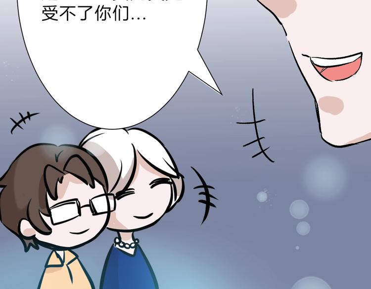 《以貌取人的世界》第45话 鉴貌部 第23页