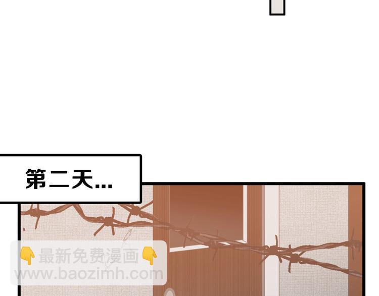 《以貌取人的世界》第45话 鉴貌部 第26页