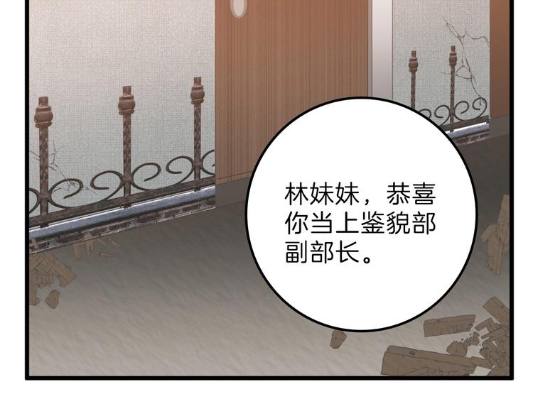 《以貌取人的世界》第45话 鉴貌部 第27页