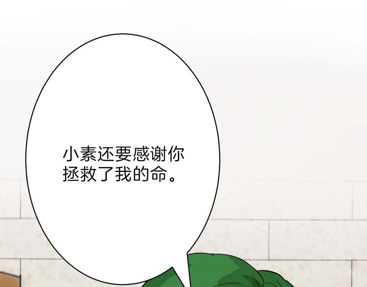 《以貌取人的世界》第45话 鉴貌部 第28页