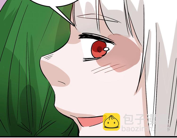 《以貌取人的世界》第45话 鉴貌部 第32页
