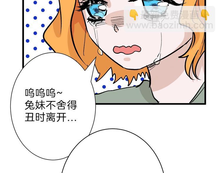 《以貌取人的世界》第45话 鉴貌部 第34页