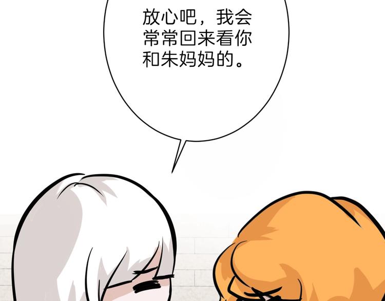 《以貌取人的世界》第45话 鉴貌部 第35页