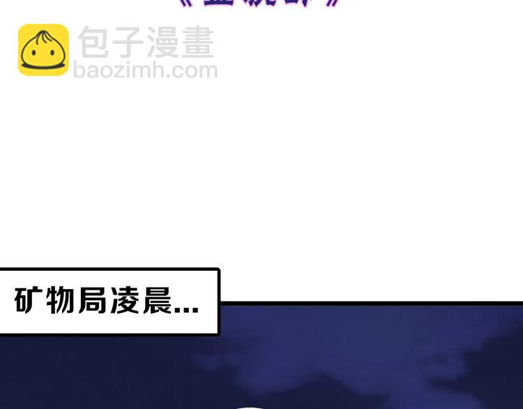 《以貌取人的世界》第45话 鉴貌部 第3页