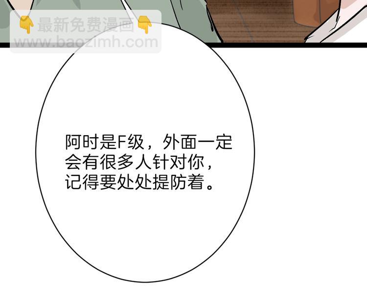 《以貌取人的世界》第45话 鉴貌部 第40页