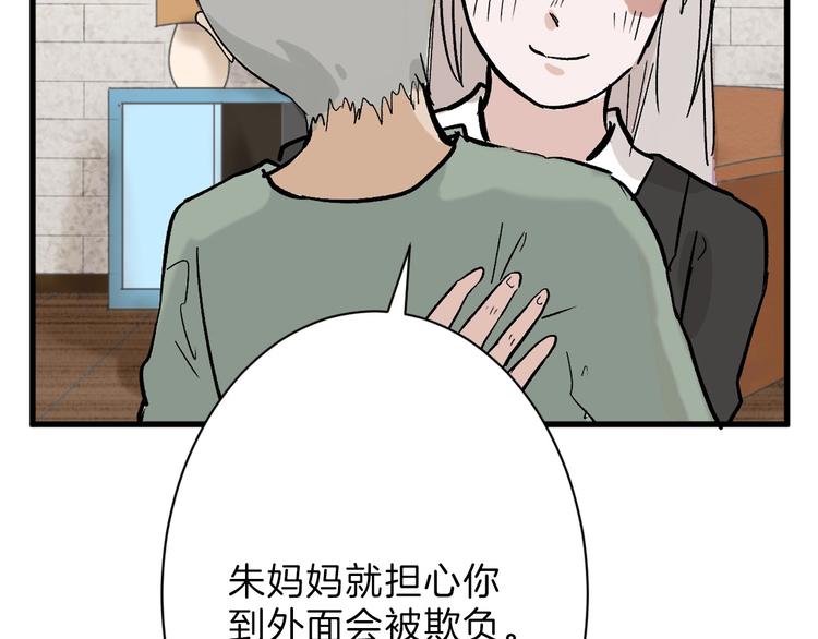 《以貌取人的世界》第45话 鉴貌部 第42页
