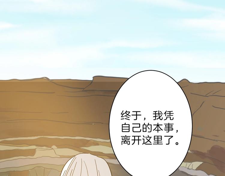 《以貌取人的世界》第45话 鉴貌部 第48页