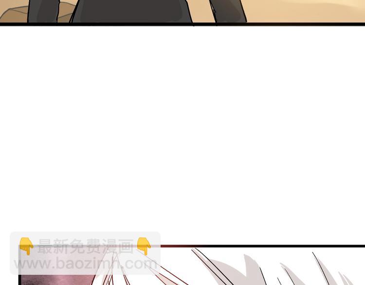 《以貌取人的世界》第45话 鉴貌部 第50页