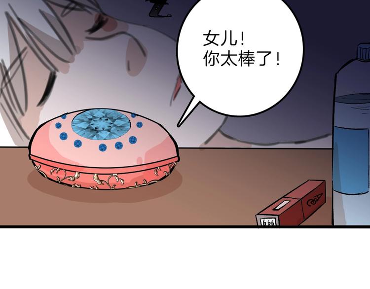 《以貌取人的世界》第45话 鉴貌部 第6页