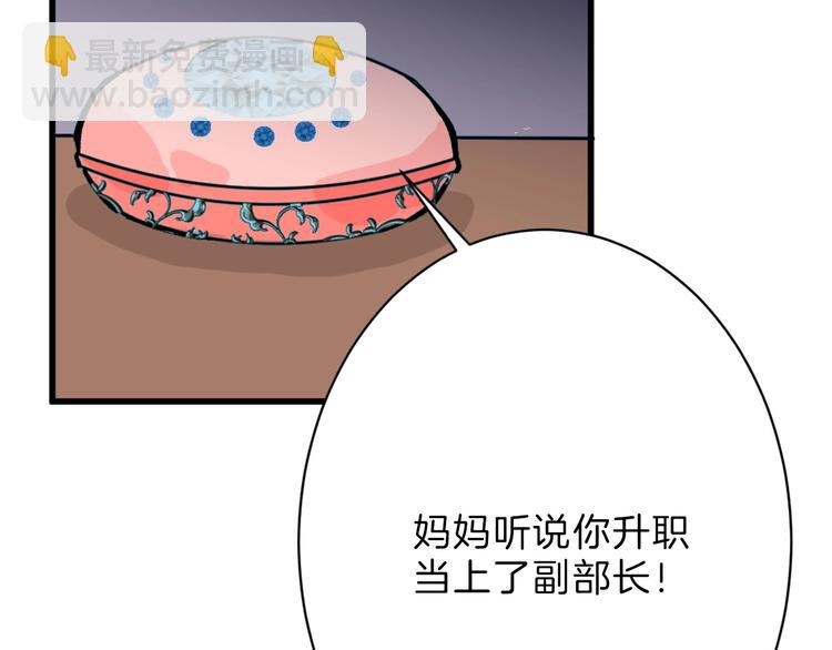《以貌取人的世界》第45话 鉴貌部 第8页