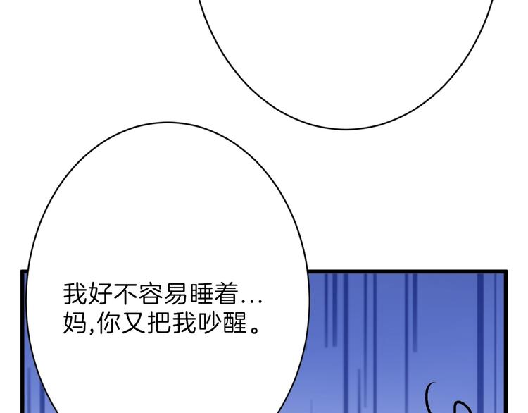 《以貌取人的世界》第45话 鉴貌部 第9页