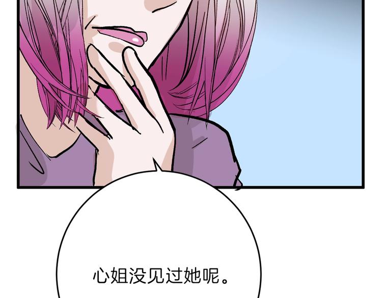 《以貌取人的世界》第52话 钱梦兔 第10页