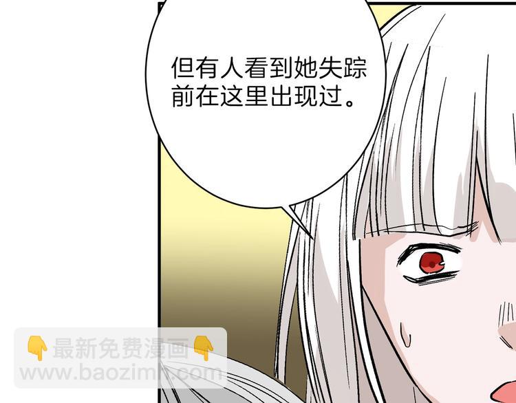 《以貌取人的世界》第52话 钱梦兔 第12页