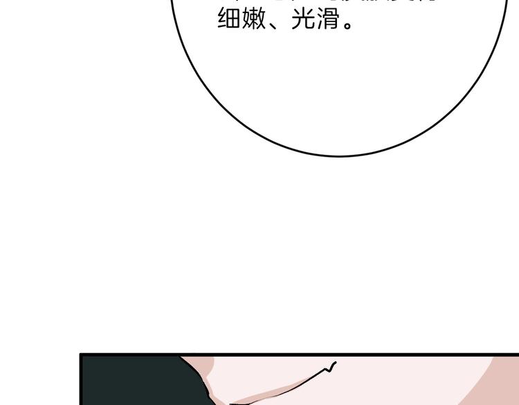 《以貌取人的世界》第52话 钱梦兔 第23页