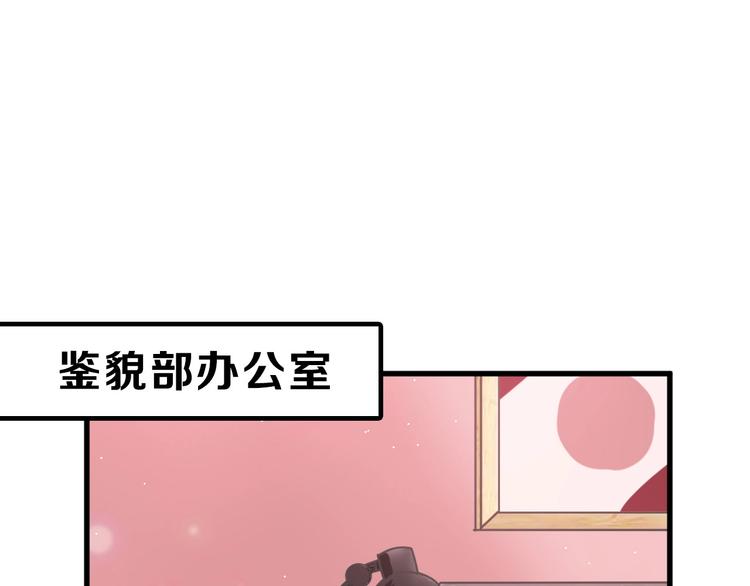 《以貌取人的世界》第52话 钱梦兔 第26页