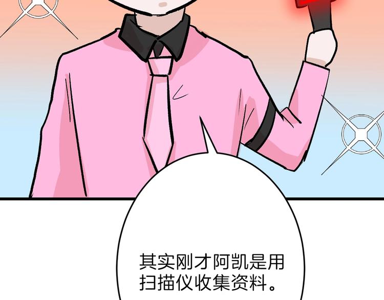 《以貌取人的世界》第52话 钱梦兔 第32页