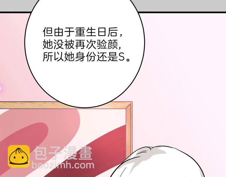 《以貌取人的世界》第52话 钱梦兔 第38页