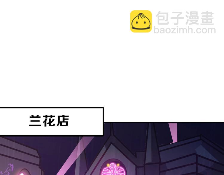 《以貌取人的世界》第52话 钱梦兔 第3页